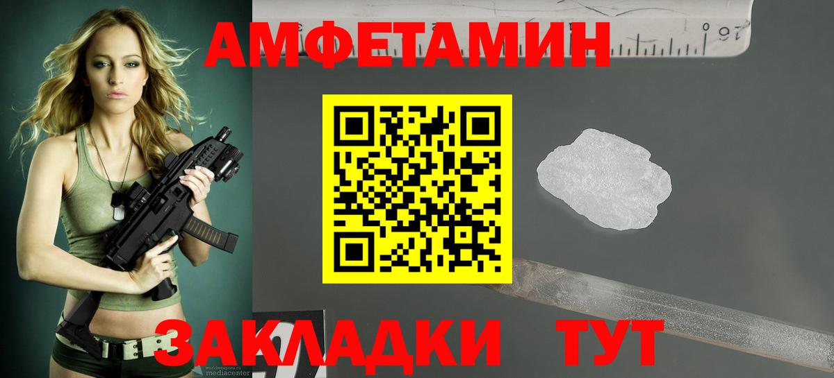 Александров  Амфетамин Розовый  Вход с VPN 