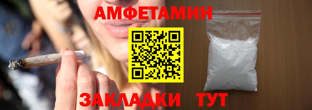 АМФЕТАМИН Розовый  Amphetamine  Александров 