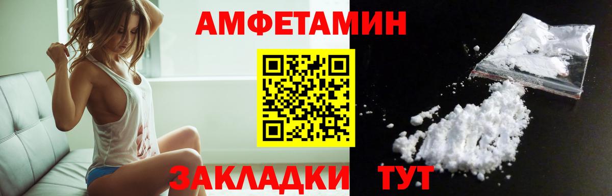 АМФЕТАМИН Premium Александров