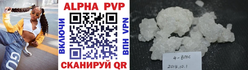 Alpha-PVP мука Александров