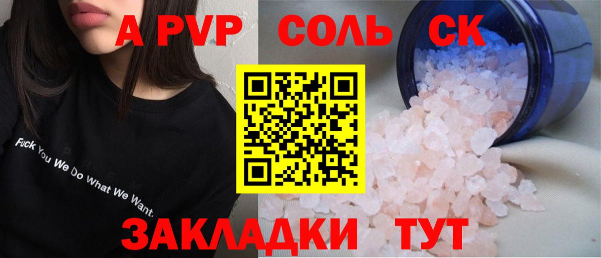 A-PVP мука  Alfa_PVP СК КРИС  Вход с VPN  Александров 