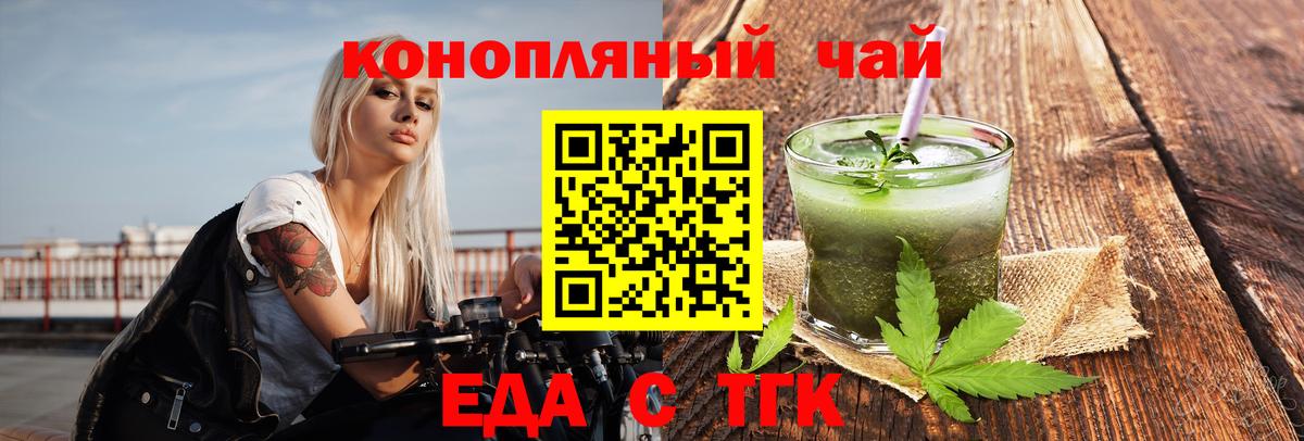 Cannafood конопля Александров