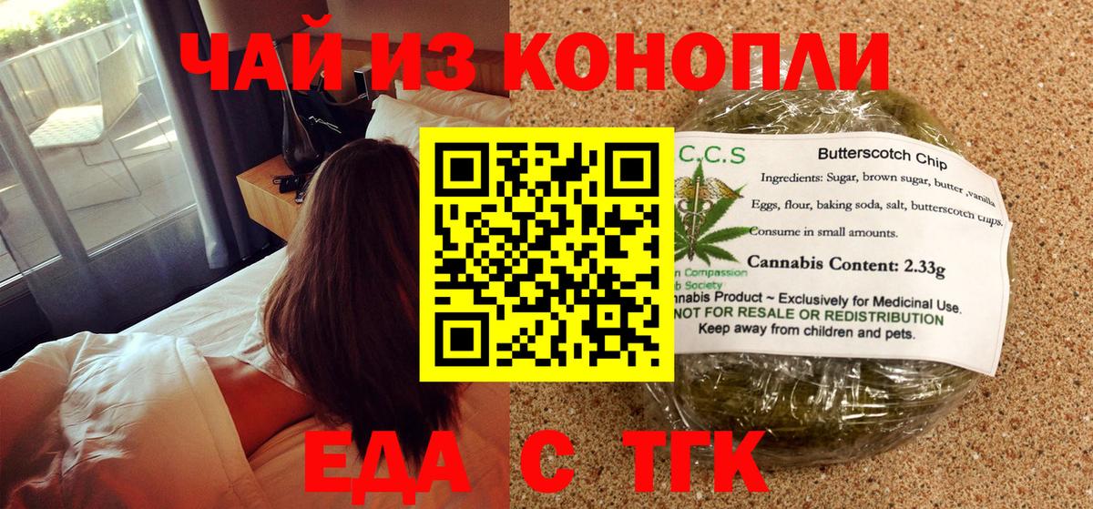 Александров  Canna-Cookies конопля  Вход с VPN 