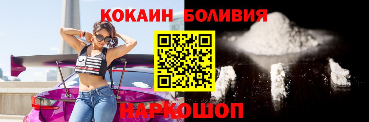 Кокаин FishScale Александров