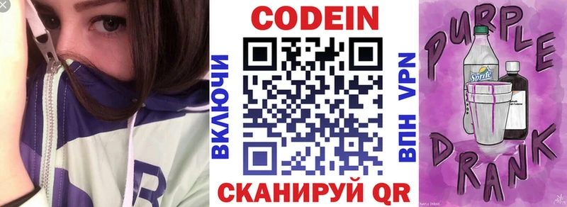 Codein Purple Drank Александров