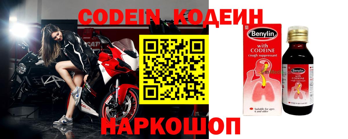 где найти наркотики  Кодеиновый сироп Lean Purple Drank  Вход с VPN  Александров 