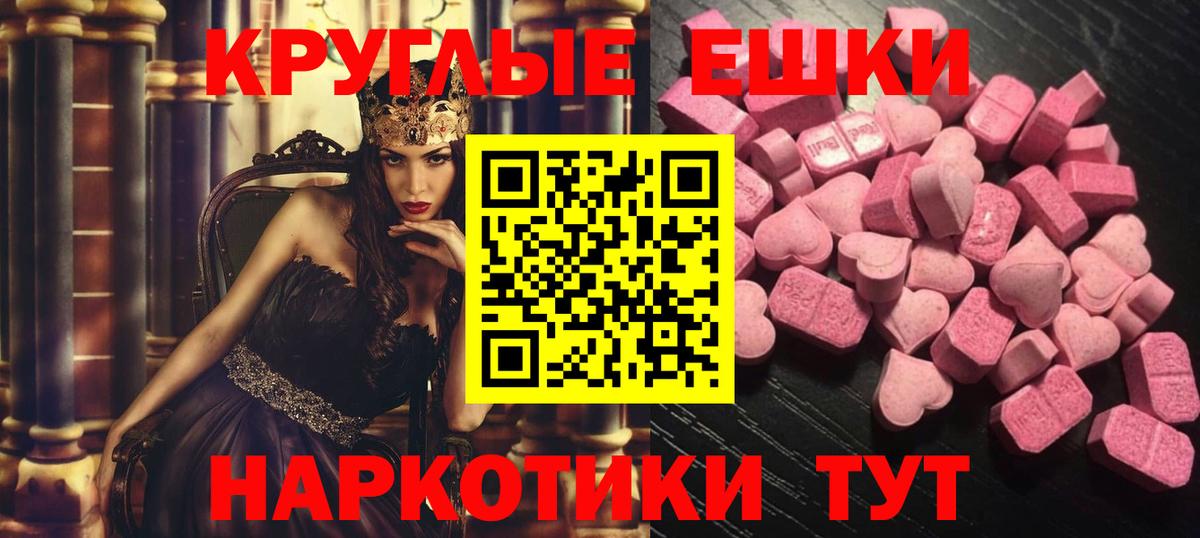 ЭКСТАЗИ 280 MDMA  Ecstasy TESLA  Вход с VPN  XTC  Александров 