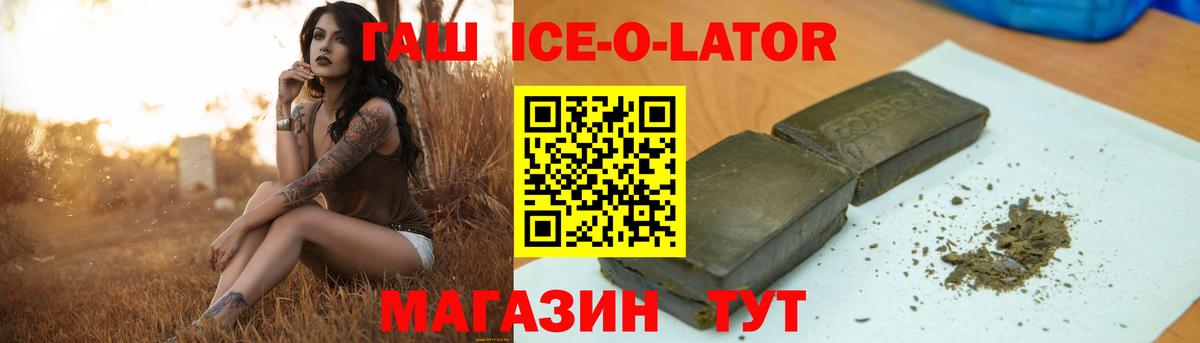 ГАШИШ 40% ТГК  Вход с VPN  ГАШИШ Cannabis  Александров 