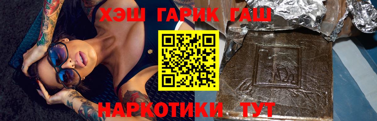 ГАШ  Александров  ГАШ ice o lator 