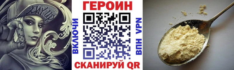 Героин гречка  Александров 