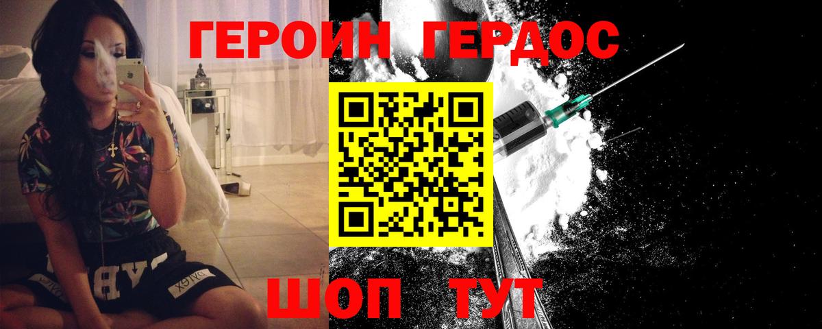 Александров  ГЕРОИН гречка  Вход с VPN 