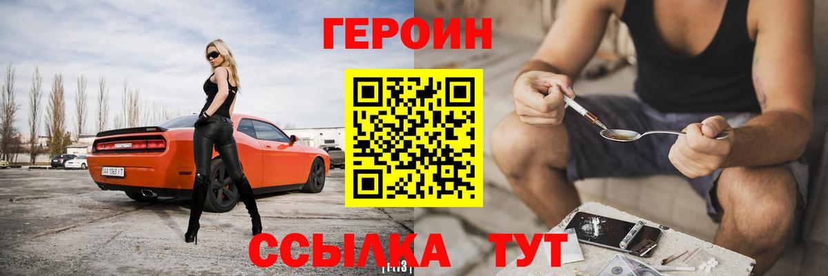 Хмурый  Вход с VPN  Александров  Героин гречка 