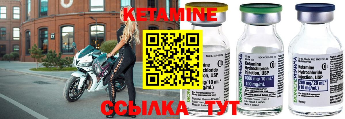 Кетамин VHQ  КЕТАМИН VHQ  Вход с VPN  Александров 