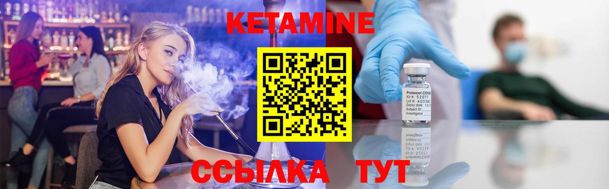 Кетамин VHQ  закладка  Александров  Вход с VPN 