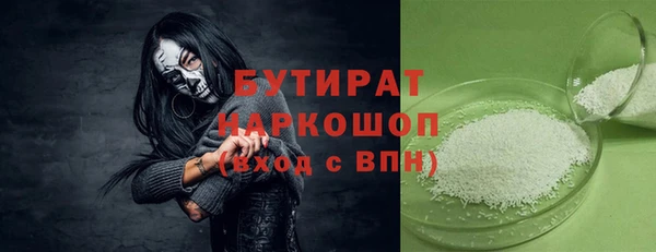 стафф Медногорск