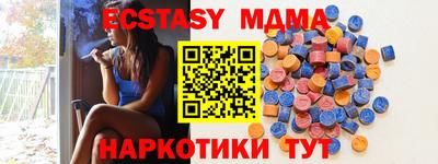 МДМА Абинск