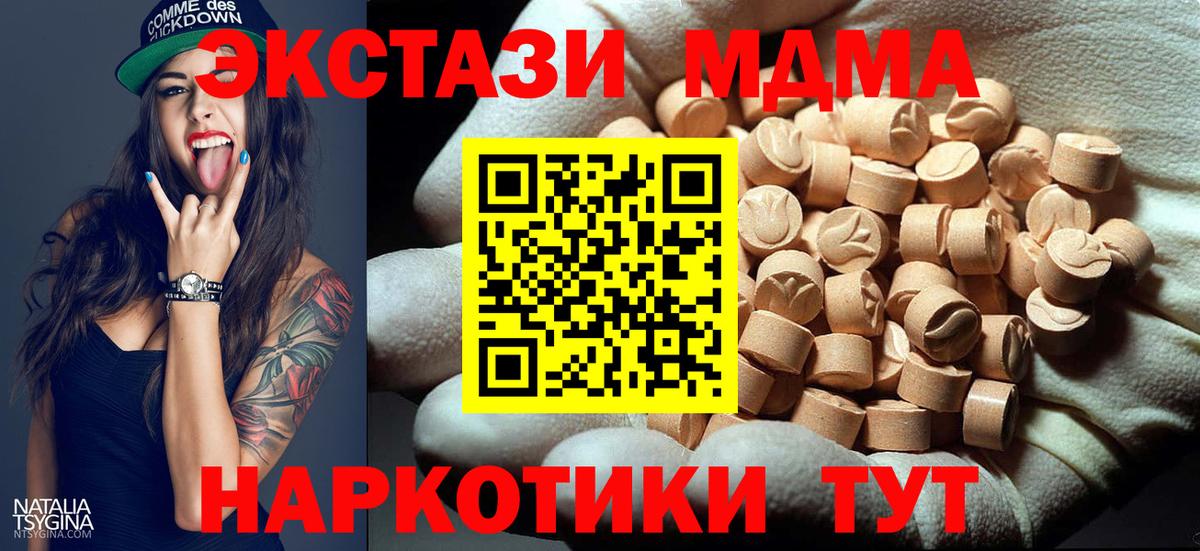 Александров  MDMA crystal  MDMA молли  Вход с VPN 