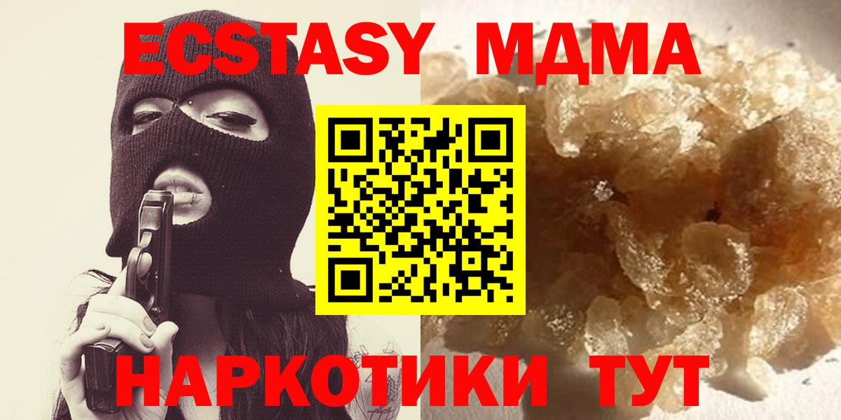 MDMA crystal Александров