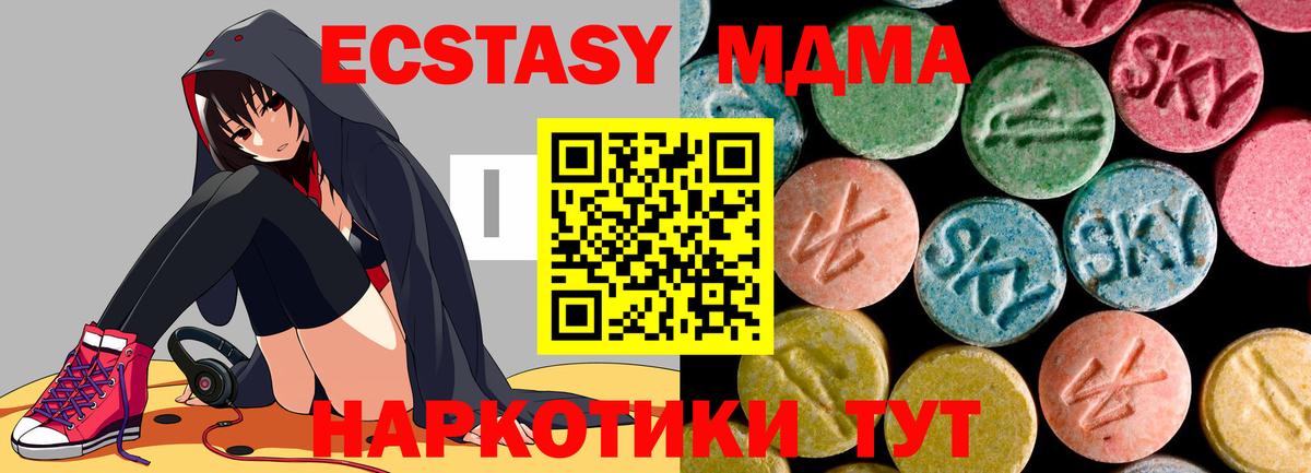 МДМА VHQ  Вход с VPN  МДМА VHQ  МДМА  Александров 