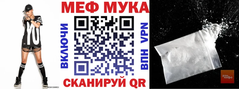 Меф мяу мяу  Александров 