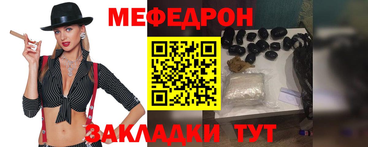 Мефедрон Александров