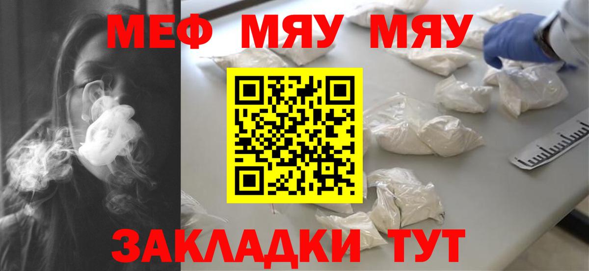 МЕФ mephedrone  Мефедрон  Александров 