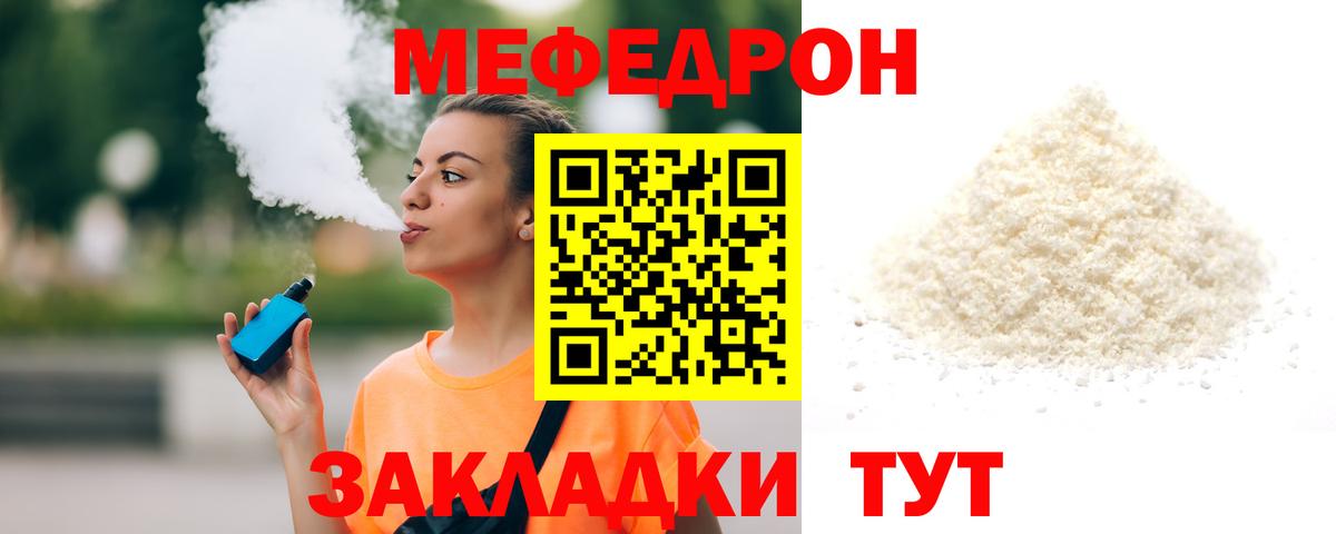 Мефедрон кристаллы Александров