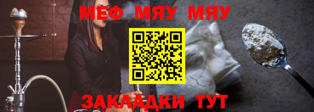 Мефедрон  Меф мяу мяу  Вход с VPN  Александров 