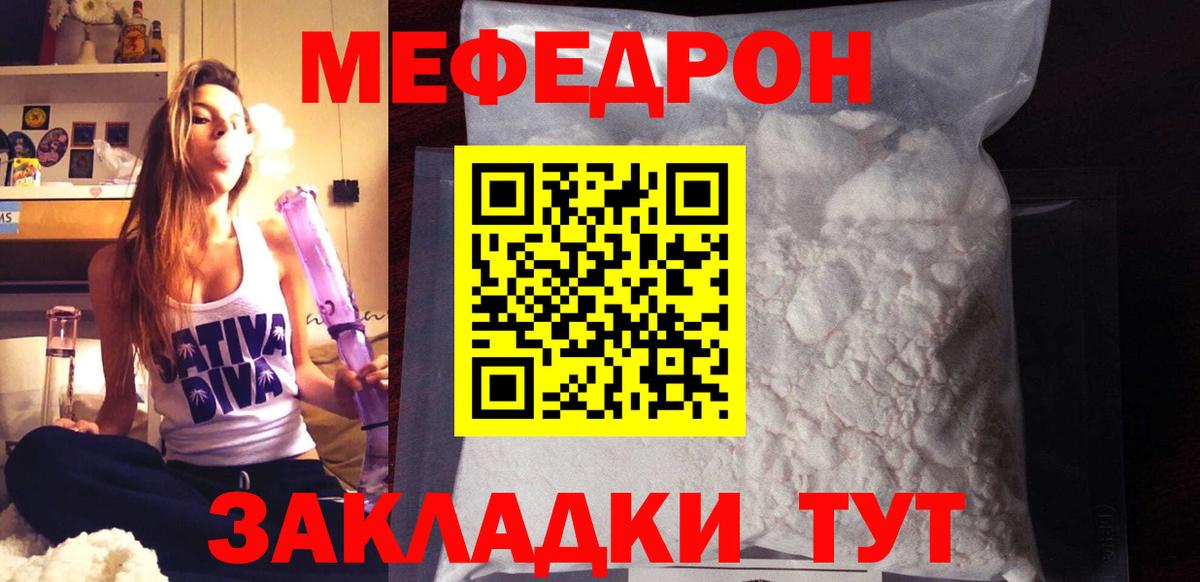Меф mephedrone  Меф мука  Мяу-Мяу  Вход с VPN  Александров 