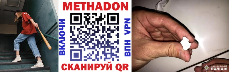 МЕТАДОН мёд  наркотики  Александров 