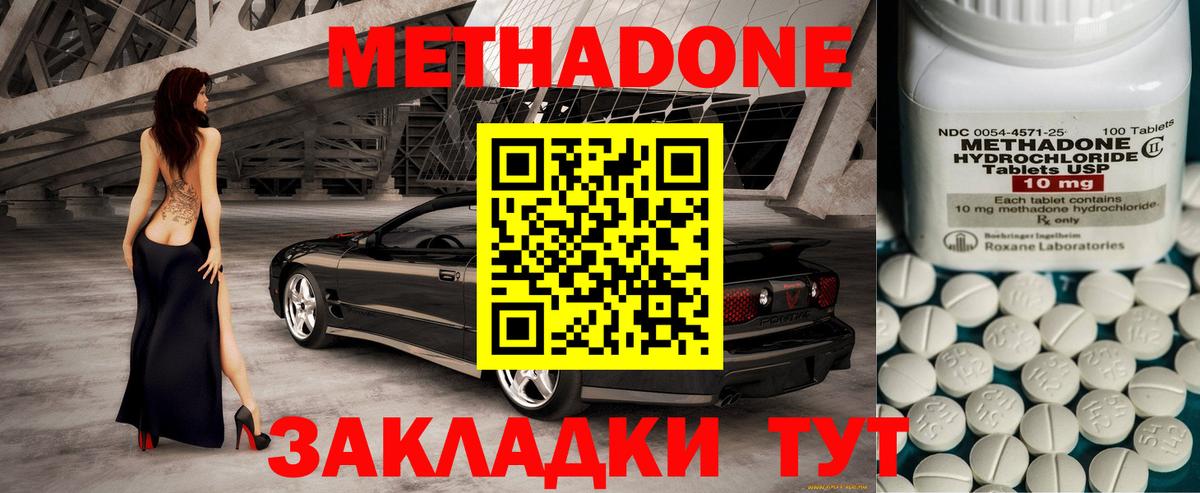 МЕТАДОН VHQ  Вход с VPN  Метадон methadone  Александров 