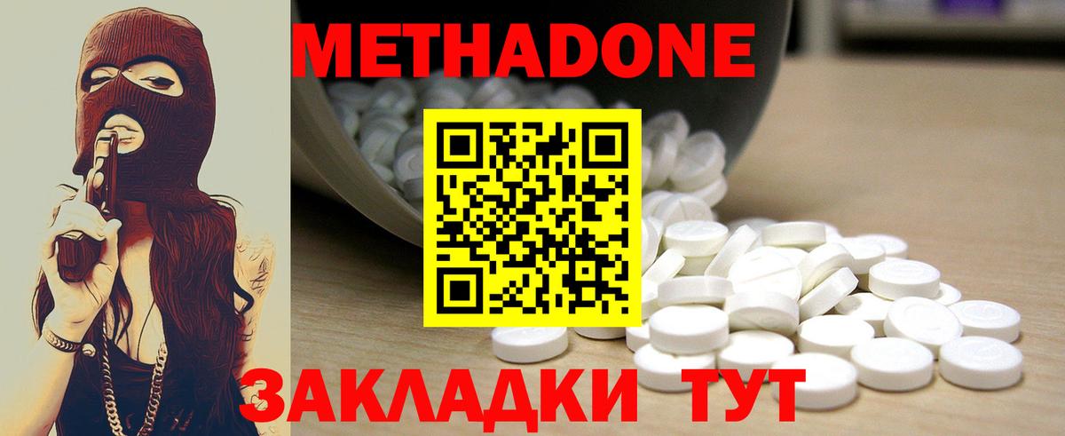 Александров  Метадон белоснежный  Вход с VPN 