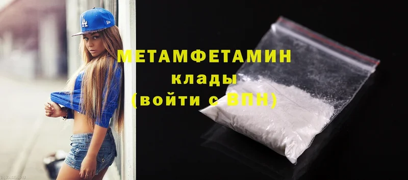 МЕТАМФЕТАМИН Methamphetamine  купить наркотики сайты  Александров 