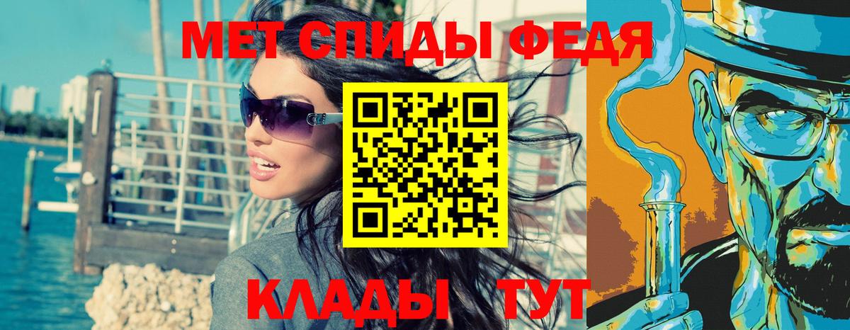 МЕТАМФЕТАМИН Methamphetamine  Вход с VPN  Александров 