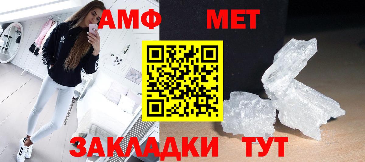 Метамфетамин Methamphetamine Александров