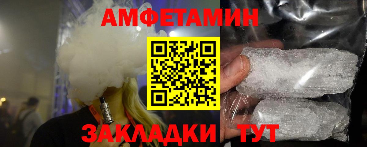 Первитин кристалл Александров