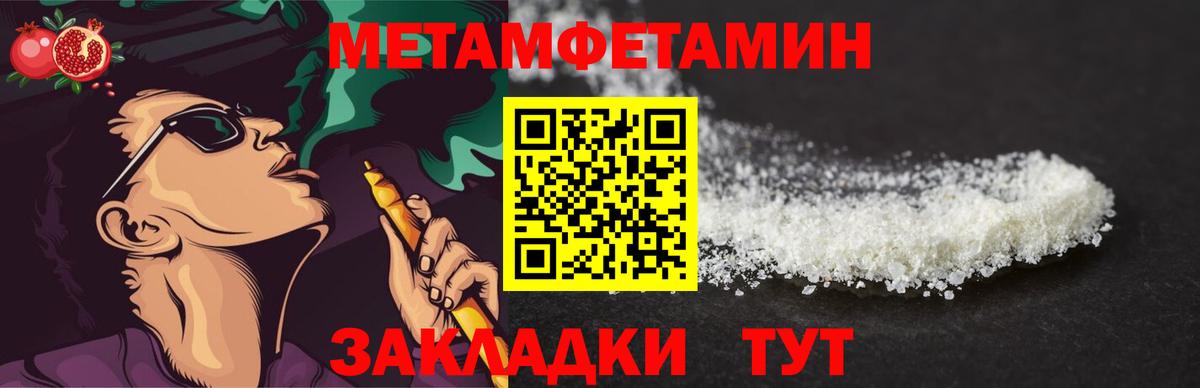 Первитин пудра  Вход с VPN  Метамфетамин  Александров 