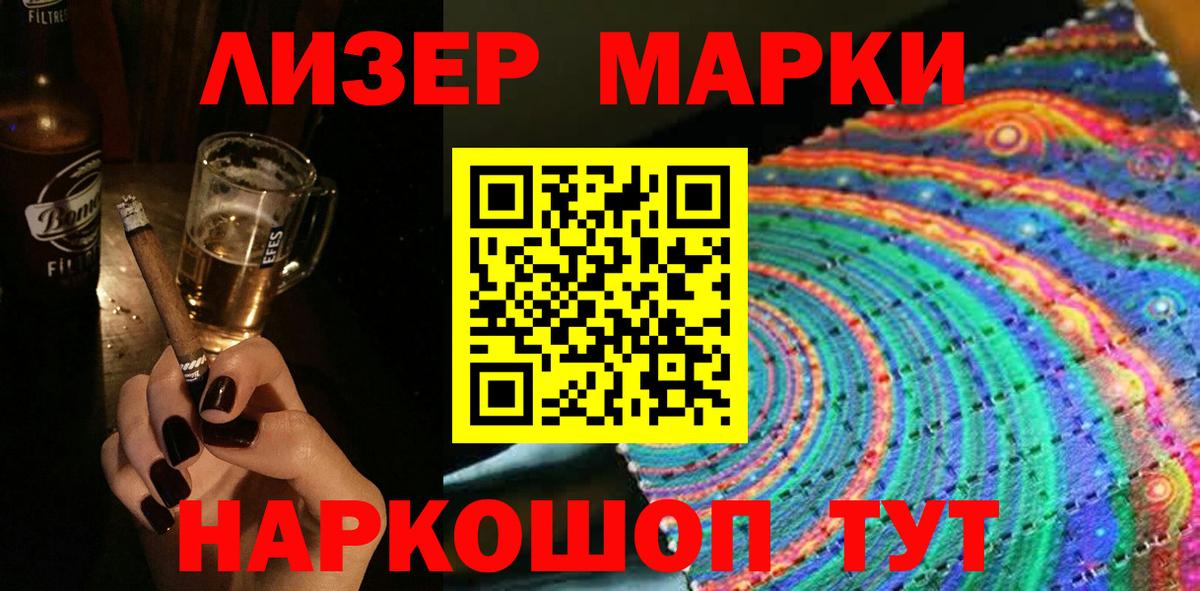 Марки NBOMe 1500мкг Александров