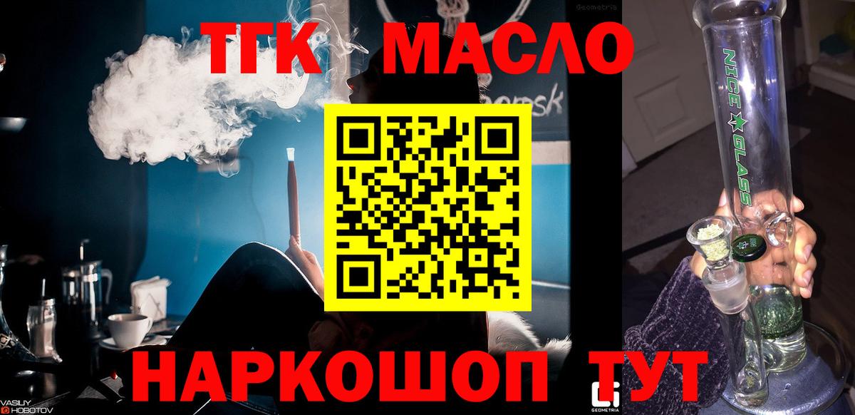 ТГК гашишное масло  Александров  ТГК вейп с тгк 