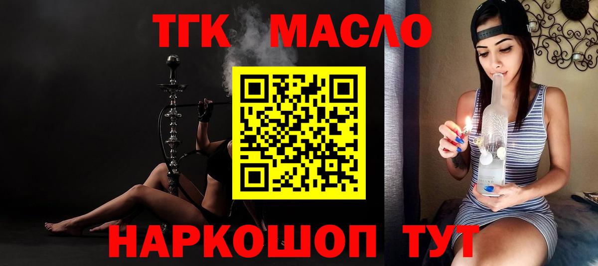 Дистиллят ТГК концентрат Александров
