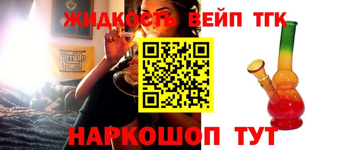 Дистиллят ТГК жижа Александров