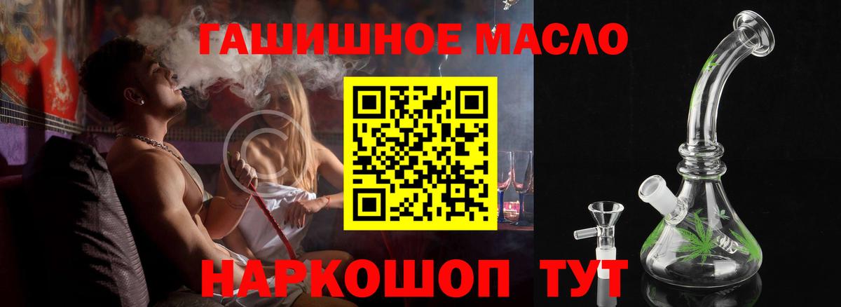 Александров  ТГК вейп с тгк  ТГК THC oil  купить   Вход с VPN 